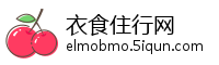 衣食住行网